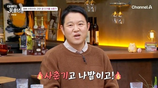 김구라 "아들 그리 사춘기 없었다…집에 우환 있으니까"