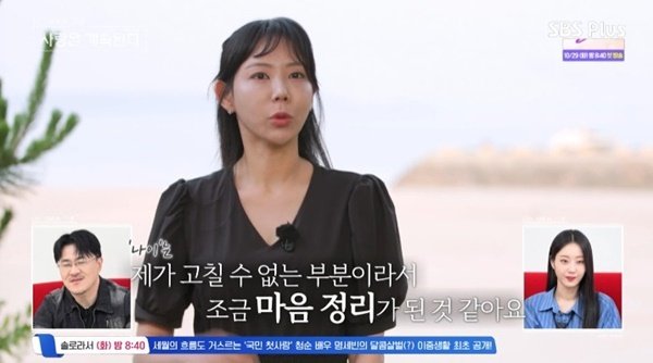 18기 정숙, 5기 정수 정리?…"나이, 고칠 수 없는 부분"