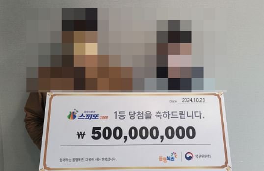 동행복권은 지난 23일 홈페이지를 통해 스피또1000 86회차 1등 당첨자의 인터뷰를 공개했다. (사진= 동행복권 홈페이지 캡처)