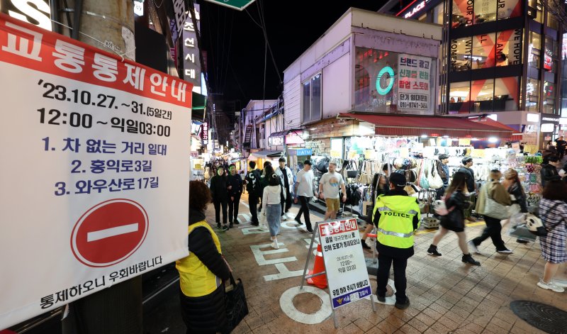 핼러윈 데이를 앞둔 27일 서울 마포구 홍대거리에서 경찰관들이 시민 통행로를 안내하고 있다. 정부는 핼러윈 기간 인파 밀집 위험도가 높을 것으로 예상되는 서울 이태원과 홍대, 명동, 대구 동성로 등 4곳을 집중적으로 관리하기로 했다. 특히 31일 핼러윈 데이에 앞선 주말인 28~29일에 주요 번화가에 인파가 몰릴 것으로 관측돼 용산구 등 서울 자치구들이 선제 대응에 나섰다. 2023.10.27/뉴스1 ⓒ News1 김성진 기자