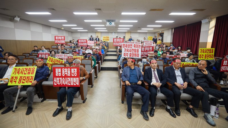 지난 8일 인하대 소강당에서 열린 행복기숙사 관련 공청회에서 주변 원룸 임대인들이 팻말을 들고 기숙사 건립 계획을 반대하고 있다.(독자 제공)2024.10.8/뉴스1