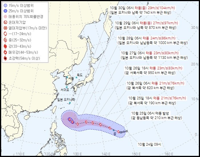 21호 태풍 콩레이 예상이동경로(기상청 국가태풍센터 제공) ⓒ 뉴스1