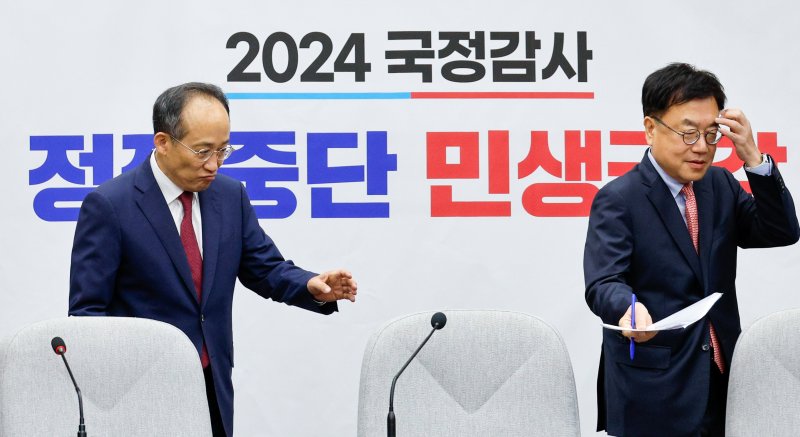 추경호 국민의힘 원내대표(왼쪽), 서범수 사무총장이 25일 오전 서울 여의도 국회에서 열린 국정감사대책회의에 입장하고 있다. 뉴스1