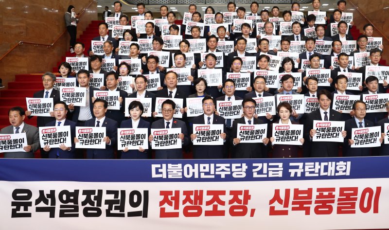 더불어민주당 박찬대 원내대표를 비롯한 의원들이 25일 오전 서울 여의도 국회 로텐더홀에서 열린 윤석열 정권의 전쟁조장, 신북풍몰이 긴급 규탄대회에서 구호를 외치고 있다. 뉴스1