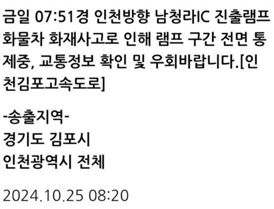 안전문자/뉴스1