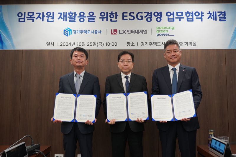 GH는 임목폐기물을 발전원료로 공급하는 자원순환 ESG 사회 협력 모델 'ESG 경영협력 양해각서'를 체결했다. (왼쪽부터)포승그린파워 이명훈 대표, 김세용 GH 사장, LX인터내셔널 윤춘성 사장. GH제공