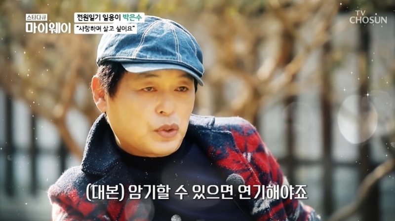 빈소 찾은 '일용이' 박은수 故 김수미 훌륭한 배우셨다 애도 