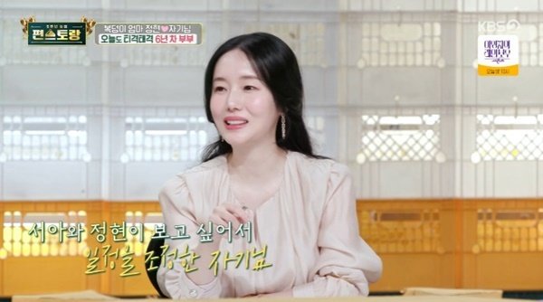 '둘째 임신' 이정현, 남편 출장 필수품 '볶음 고추장' 공개