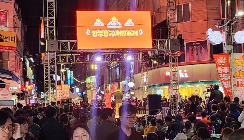'2024 원주 만두축제'가 25일 강원 중앙동 전통시장과 문화의 거리, 지하상가 일대에서 '원주만두로路 맛지순례'라는 주제로 열리고 있다. 2024.10.25/뉴스1 ⓒ News1 신관호 기자