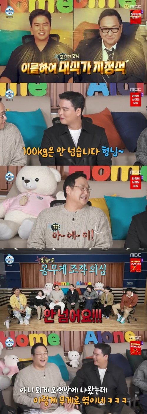 이장우, 몸무게 안 믿는 구성환에 100㎏ 안 넘어 분노