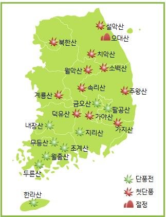 25일 오후 현재 날씨누리에 공개된 전국 유명산 단풍 현황 [기상청 날씨누리 캡처. 재판매 및 DB 금지]
