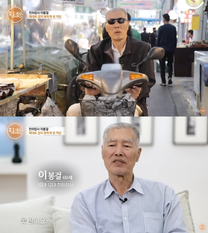 이만기도 꺾었던 '인간 거중기' 충격 근황..이유 묻자