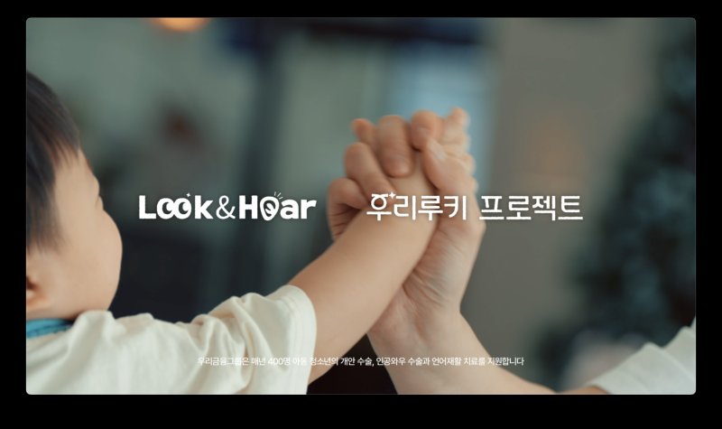 듣지 못한 아이에게 엄마의 목소리를 들려주다…'우리'의 선물