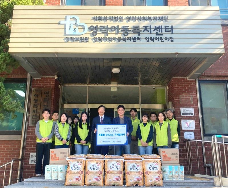 지난 25일 서울시 용산구 영락보린원에서 NH농협카드 금동명 사장(오른쪽에서 세 번째), 영락보린원 김병삼 원장(왼쪽에서 네 번째)이 기념촬영을 하고 있다. 사진=NH농협카드 제공