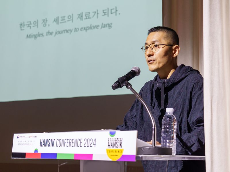 '밍글스'의 강민구 세프가 '한국의 장'을 주제로 발표하고 있다. 한식진흥원 제공