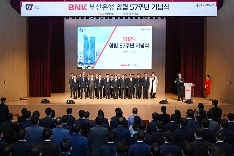 BNK부산은행이 지난 25일 문현동 본점 대강당에서 창립 57주년 기념식을 갖고 지역기반 초일류 글로컬 은행 도약을 선언했다. BNK부산은행 제공