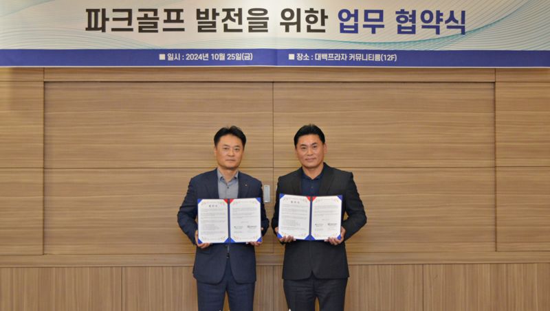 대구백화점이 지난 25일 대백프라자 커뮤니티룸에서 스크린 파크 골프 국내 1위 업체인 마실파크골프와 '파크 골프 발전을 위한 업무협약'(MOU)을 체결했다. 대구백화점 제공