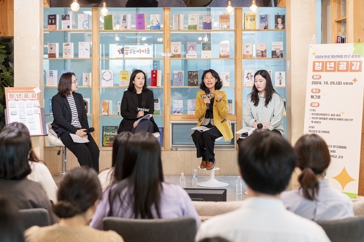 국제구호 개발기구 한국월드비전이 지난 25일 서울 마포구 북카페 채그로에서 '청년공감-빈곤청년자립연구 공유회'를 진행하고 있다. 월드비전 제공