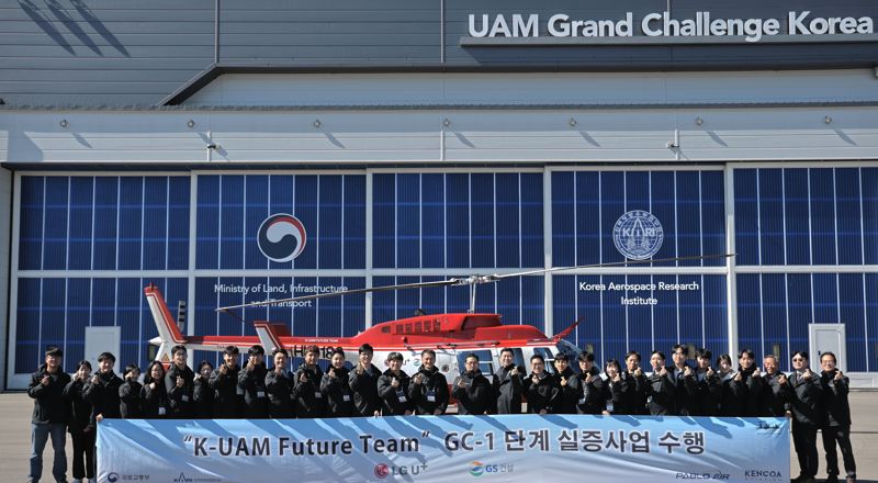 K-UAM Future Team 컨소시엄이 한국형 도심항공교통 그랜드챌린지 1단계 실증을 수행한 후 기념 사진을 촬영하고 있다. GS건설 제공