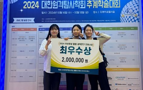 ‘2024 위성영상 활용 새싹연구 지원사업’에서 최우수상을 받은 동아대 미래에너지공학전공 학부생팀. 동아대 제공