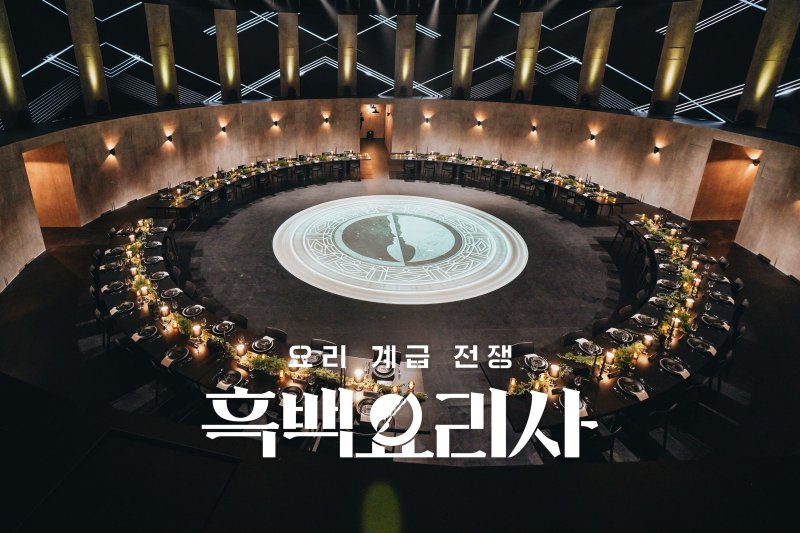 '흑백요리사', 10월 한국인이 좋아하는 방송영상프로그램 1위