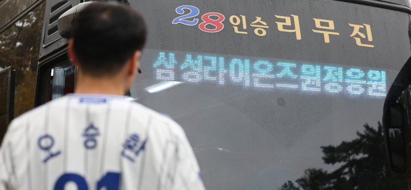삼성라이온즈 원정 응원 버스 [촬영 윤관식]