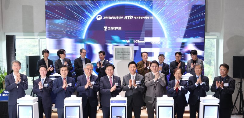 지난 2024년 10월28일 서울 서초구 서울AI허브에서 열린 국가 AI 연구거점 개소식에서 개소 당시 과학기술정보통신부 장관인 유상임 장관과 오세훈 서울시장(앞 줄 왼쪽 다섯 번째부터), 이광형 KAIST 총장(앞 줄 오른쪽 세번째) 등 참석자들이 현판 제막 세리머니를 하고 있는 모습. 뉴시스