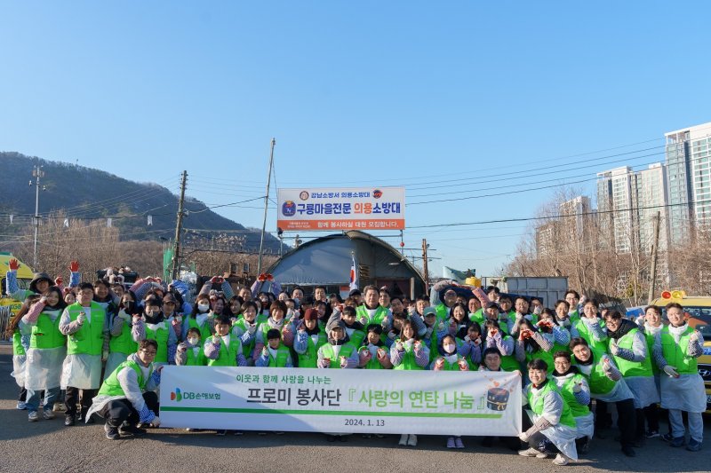 DB손해보험은 지난 1월 서울 강남구 구룡마을 판자촌에서 연탄나눔을 행사를 실시했다. 구룡마을 일대에서 DB손해보험 80여명의 임직원 및 가족들이 사랑의 연탄나눔 봉사활동을 펼친 후 기념촬영을 하고 있다. DB손해보험 제공