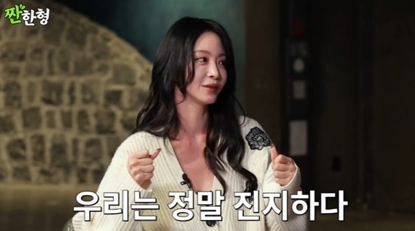 한예슬, 혼인신고 이유 고백…"진지한 관계 공표" [RE:TV]