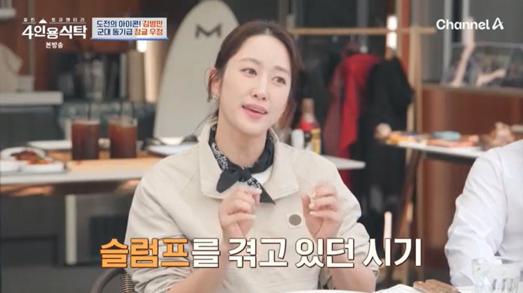 전혜빈 "슬럼프 때 김병만 만났다…인생의 전환점" [RE:TV]