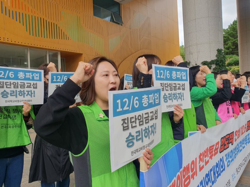 울산학교비정규직연대회의가 12월 6일 파업을 결의하는 기자회견을 하고 있다. 뉴시스