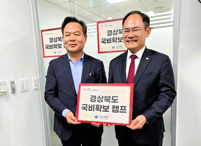 경북도는 29일 국회 예산결산특별위원회 위원인 임종득 국회의원실(국민의 힘, 영주·영양·봉화)에서 국비 캠프 현판식을 열고, 국비 확보를 위한 마지막 총력 대응에 나선다. 경북도 제공