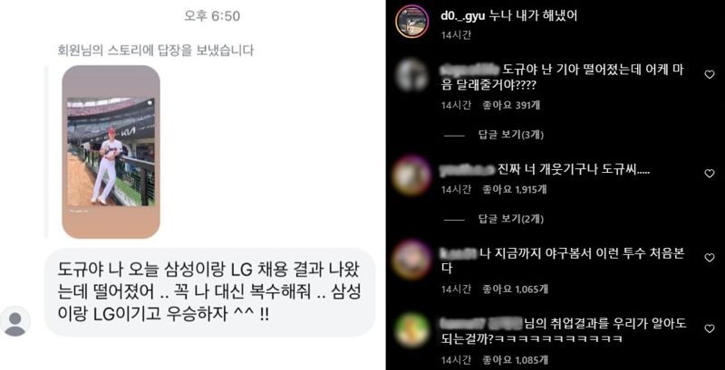 사진 = 곽도규 선수 SNS 캡처