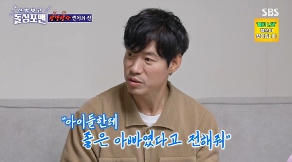 유준상 "영화 찍다 부상…아이들에게 유언 남겨" [RE:TV]