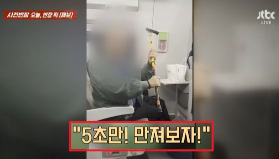 KTX서 지팡이 휘두르며 소란 피운 노인..이유가 