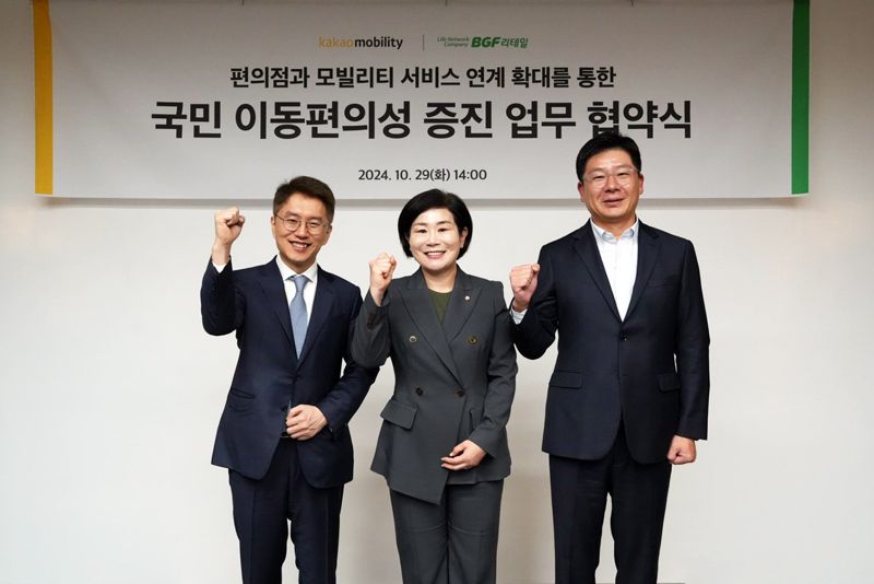 류긍선 카카오모빌리티 대표이사와 김희정 국민의힘 의원, 민승배 BGF리테일 대표이사(왼쪽부터)가 협약식 뒤 사진촬영을 하고 있다. 카카오모빌리티 제공