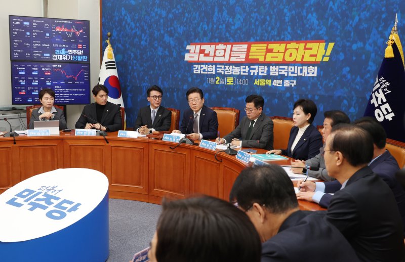 [서울=뉴시스] 고승민 기자 = 이재명 더불어민주당 대표가 30일 서울 여의도 국회에서 열린 최고위원회의에서 발언하고 있다. 2024.10.30. kkssmm99@newsis.com