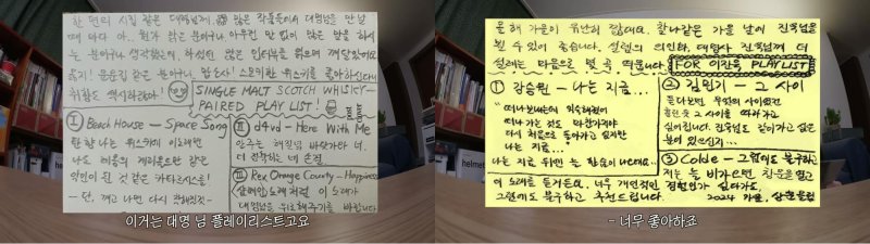 아이유·이진욱도 찾은 이 채널…'빠더너스' 인기 비결은?