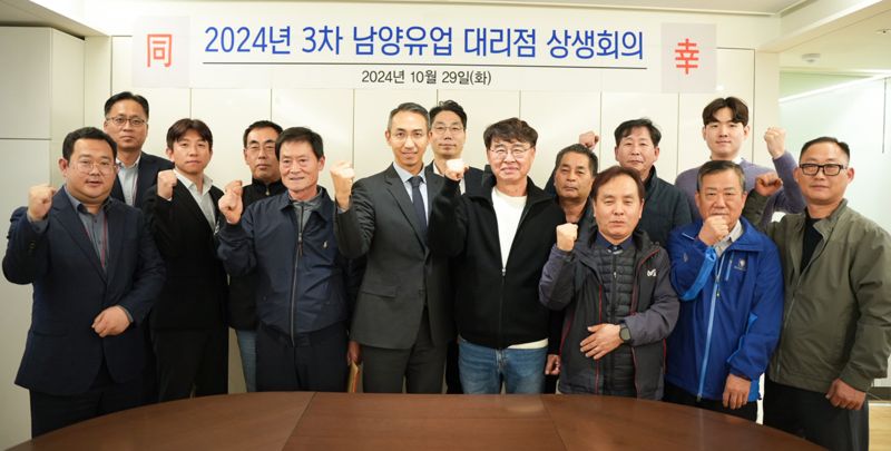 지난 29일 서울 강남구 남양유업 본사에서 열린 '2024년 3차 대리점 상생회의'에서 김승언 남양유업 대표집행임원 사장(앞줄 왼쪽 4번째)과 최원일 전국 대리점협의회장(앞줄 왼쪽 5번째) 등 관계자들이 기념촬영을 하고 있다. 남양유업 제공