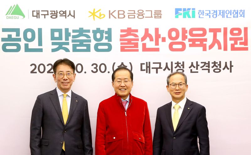 30일 대구광역시청에서 KB금융그룹과 대구광역시, 한국경제인협회가 소상공인의 안정적인 출산과 양육을 돕기 위해 총 사업비 10억원을 지원하는 '대구 소상공인 맞춤형 출산·양육 지원' 업무혁약을 체결한 뒤 이재근 KB국민은행장(왼쪽 첫 번째), 홍준표 대구시장(가운데), 양종희 KB금융지주 회장이 기념촬영을 하고 있다. KB금융 제공