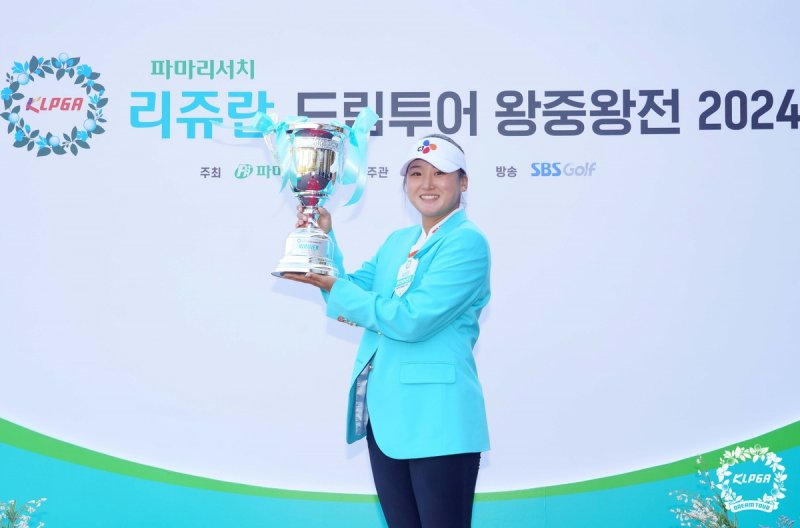 KLPGA 파마리서치 리쥬란 드림투어 왕중왕전 2024 우승자 리 슈잉. KLPGA 제공