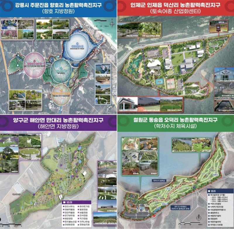 강원특별법 농지특례 1200만평 중 2.9% 해제...추가 접수 시작