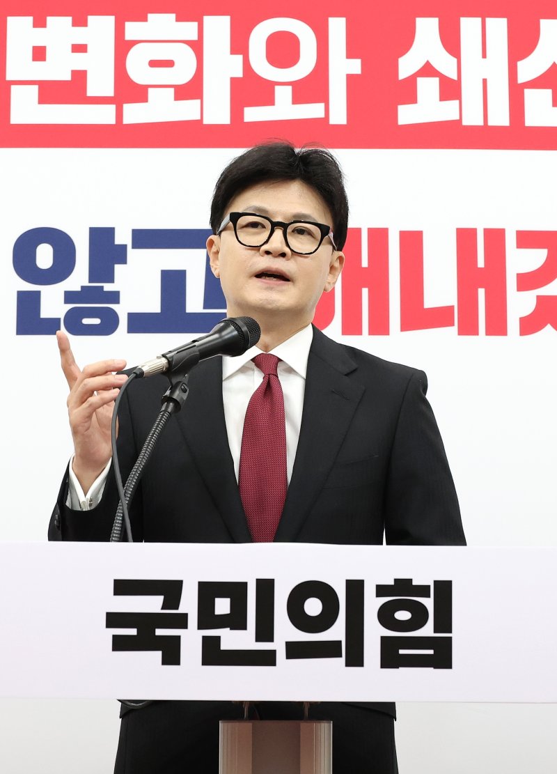 국민의힘 한동훈 대표가 30일 오전 국회에서 열린 당 대표 취임 100일 기자회견에서 발언하고 있다. 연합뉴스