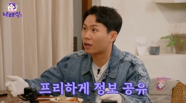 양세형 "한식 조리사 자격증 2번 탈락"…'나래식' 출격