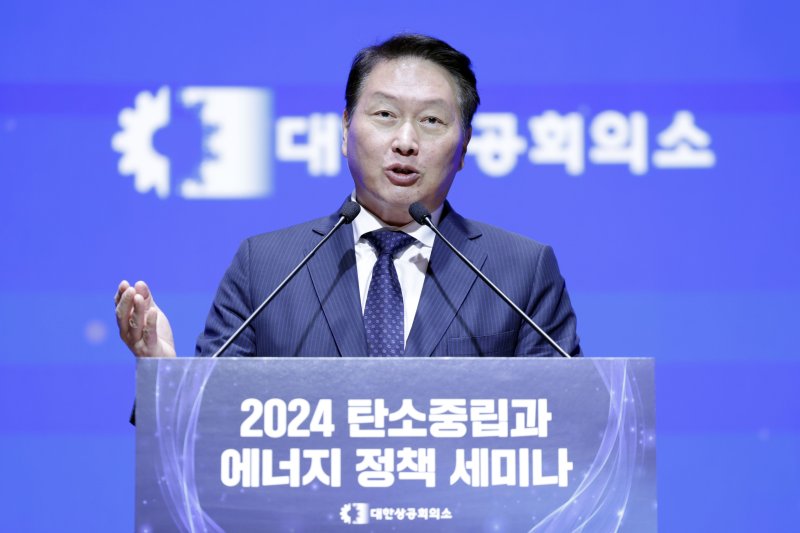 [서울=뉴시스] 최동준 기자 = 30일 서울 중구 대한상공회의소에서 열린 제6회 탄소중립과 에너지 정책 세미나에서 최태원 대한상공회의소 회장이 마무리 말을 하고 있다. 2024.10.30. photocdj@newsis.com