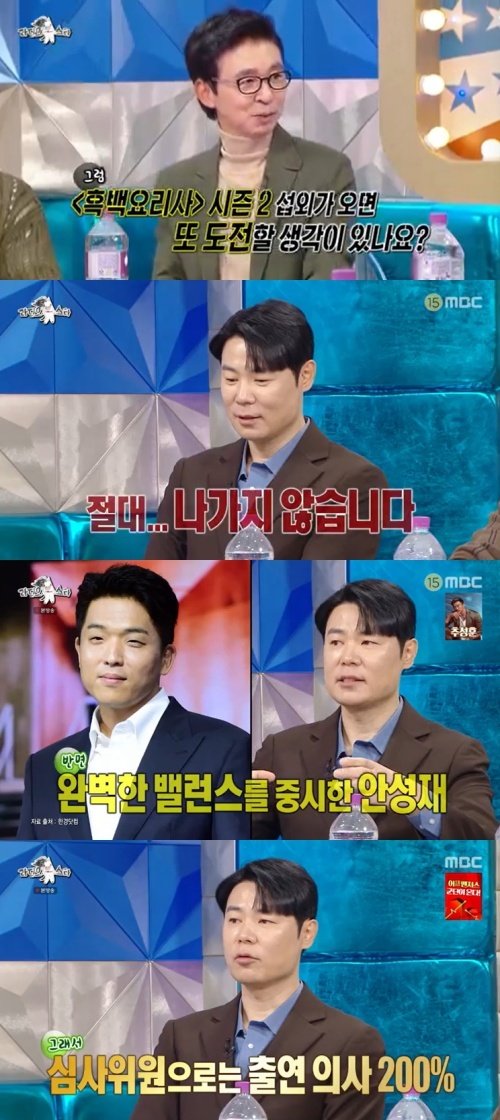 최현석 '흑백요리사' 시즌2 절대 안 해…심사위원이면 OK