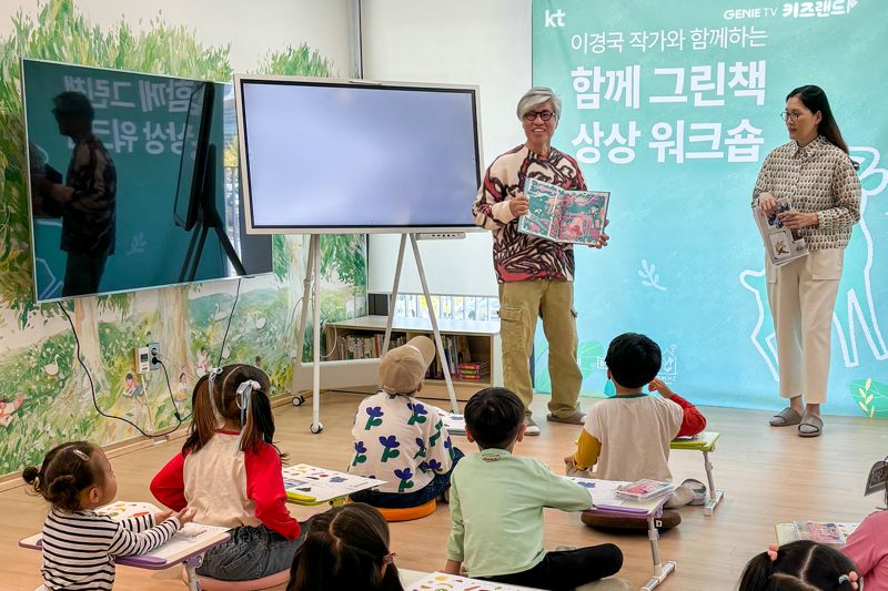 RMHC 코리아 양산하우스 환우와 양산부산대학교 어린이집 원아들이 KT 지니 TV 키즈랜드가 개최한 어린이 상상 워크숍에 참여하고 있다. KT 제공