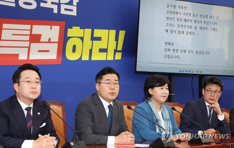 "탄핵은 국민이 판단" "탄핵은 국민이 판단" (서울=연합뉴스) 신준희 기자 = 더불어민주당 박찬대 원내대표 등이 31일 국회에서 윤석열 대통령과 명태균씨의 녹취 파일을 공개하고 있다. 박 원내대표는 탄핵 사유로 볼 수 있냐는 질문에 "국민이 판단할 것"이라고 답했다. 2024.10.31 hama@yna.co.kr (끝)