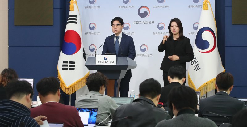 이정우 문화체육관광부 체육국장이 31일 오전 서울 종로구 정부서울청사 별관에서 대한배드민턴협회 사무검사 및 보조사업 수행점검 결과를 브리핑하고 있다.뉴스1