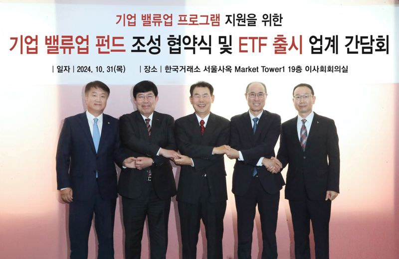 10월31일 서울 여의도 한국거래소 서울사옥에서 진행된 기업 밸류업 펀드 조성 관련 업무협약식에서 조영익 한국증권금융 부사장, 윤창현 코스콤 대표이사, 정은보 한국거래소 이사장, 이순호 한국예탁결제원 사장, 이창화 금융투자협회 전무(왼쪽부터) 등이 기념촬영을 하고 있다. 한국거래소 제공